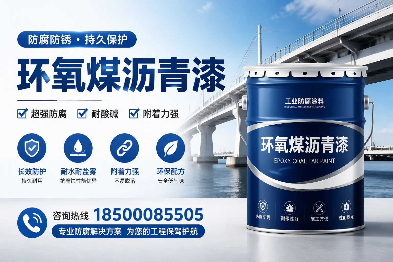 环氧煤沥青漆与其他涂料的对比分析,助你在抚州做出明智选择